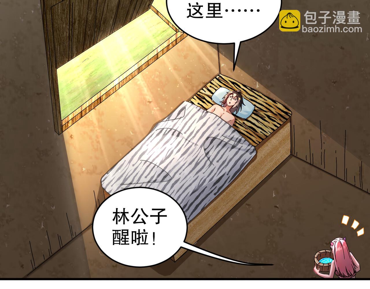 200-珍惜裆下(1/2)-第204话