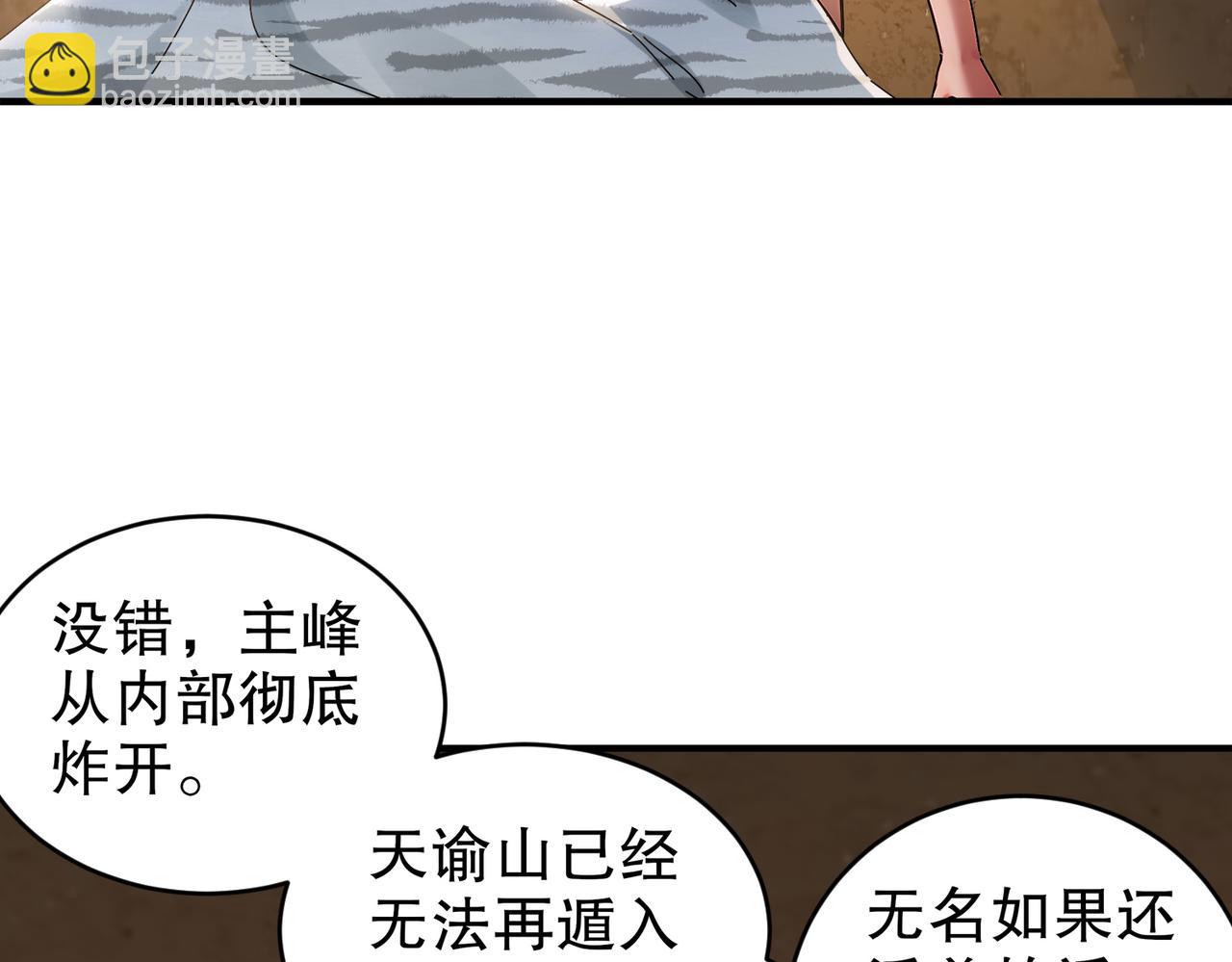 200-珍惜裆下(1/2)-第204话