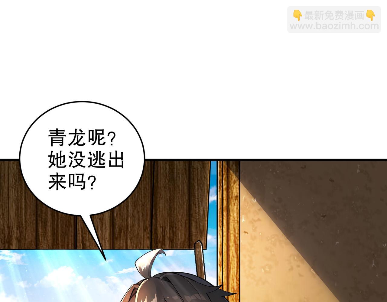 200-珍惜裆下(1/2)-第204话