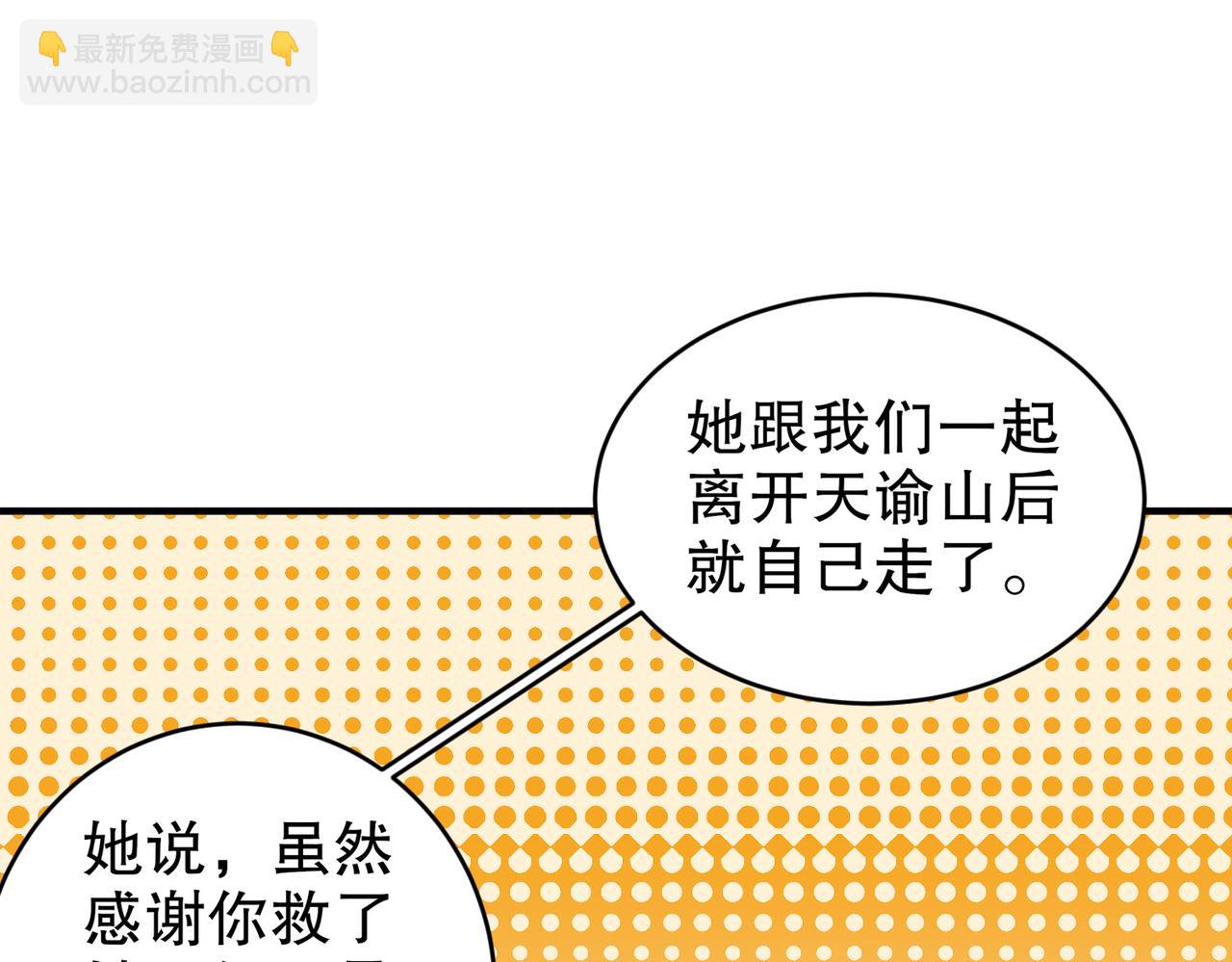 200-珍惜裆下(1/2)-第204话