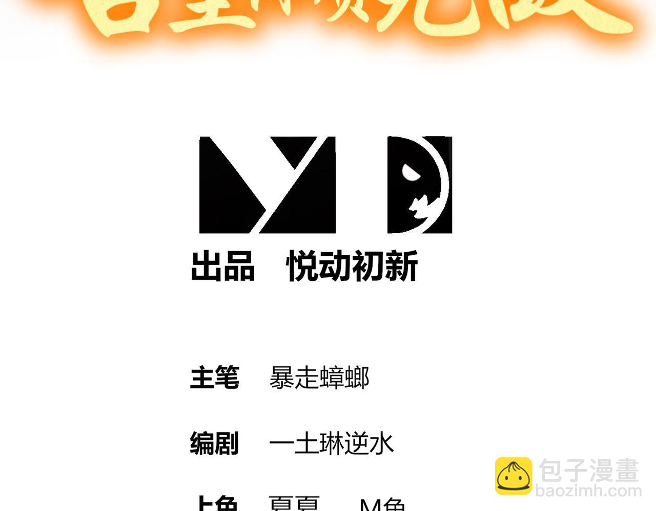 202-勿忘提肛(1/2)-第206话