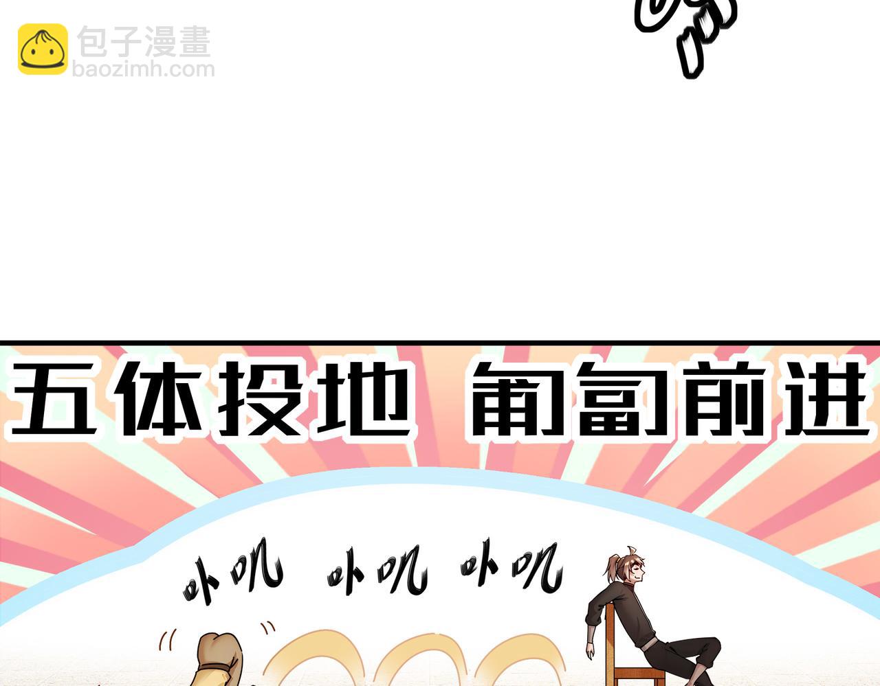 202-勿忘提肛(1/2)-第206话