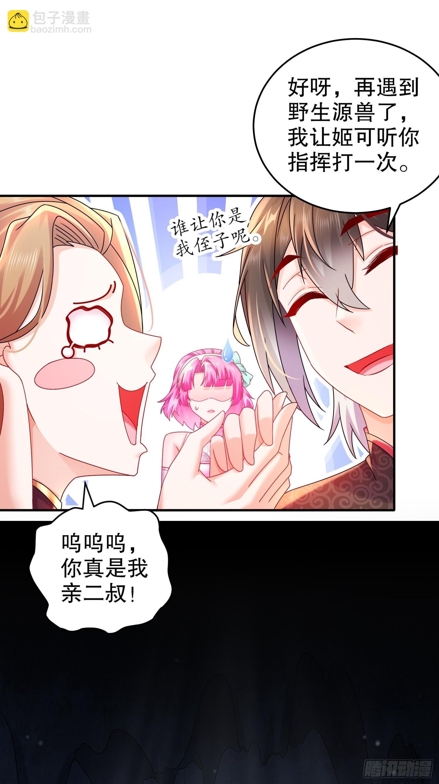 21-刘大雕的英姿-第22话