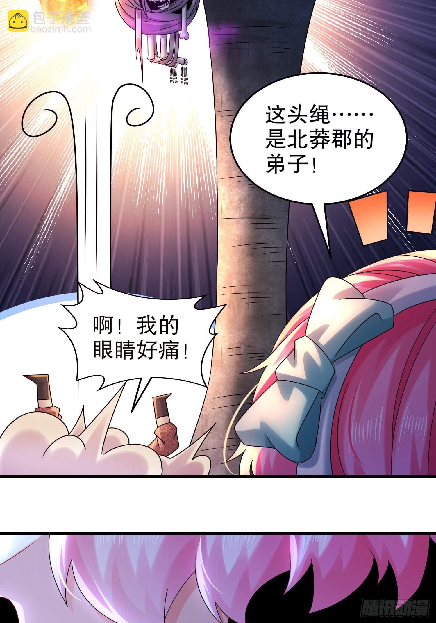 21-刘大雕的英姿-第22话