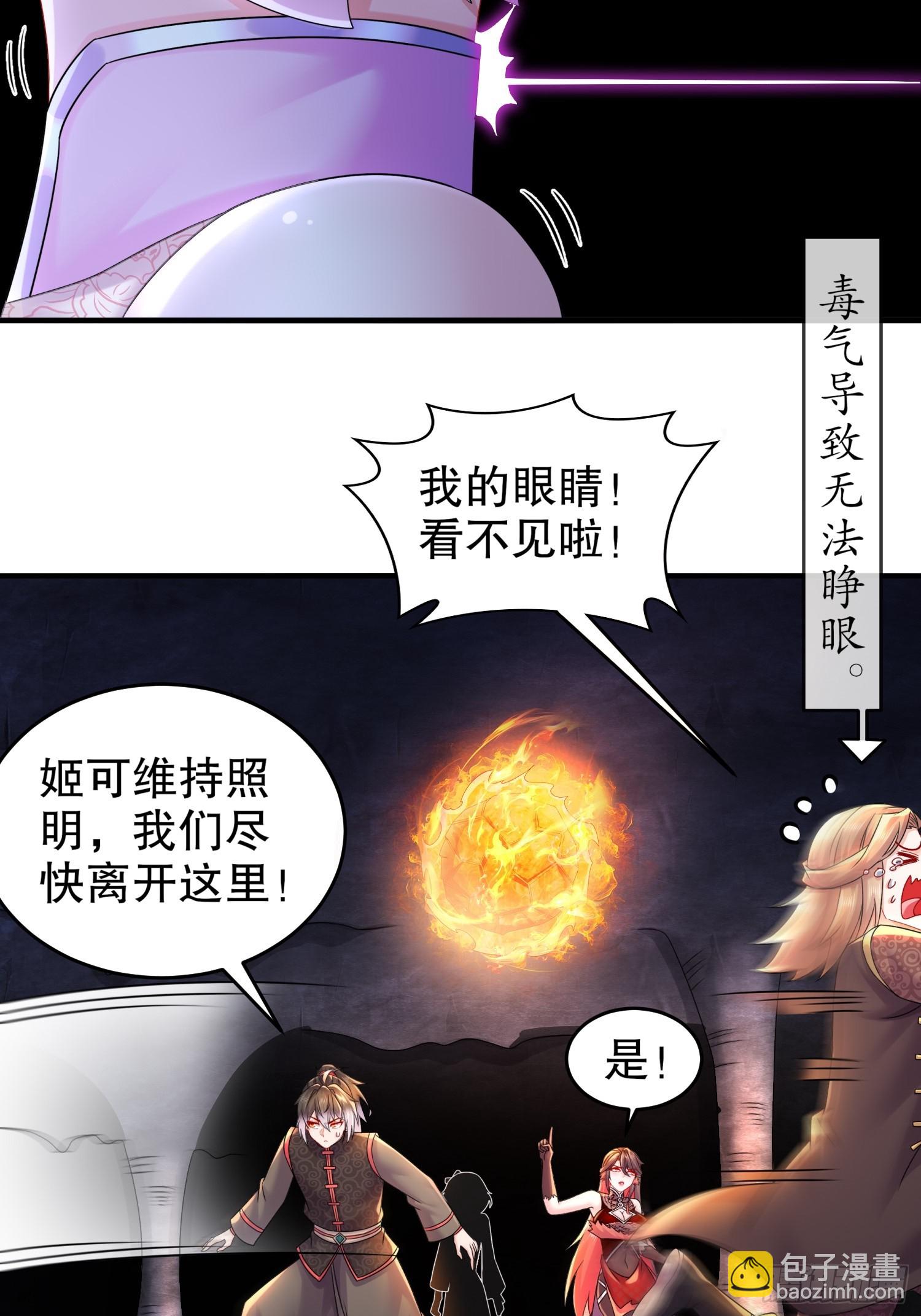 21-刘大雕的英姿-第22话