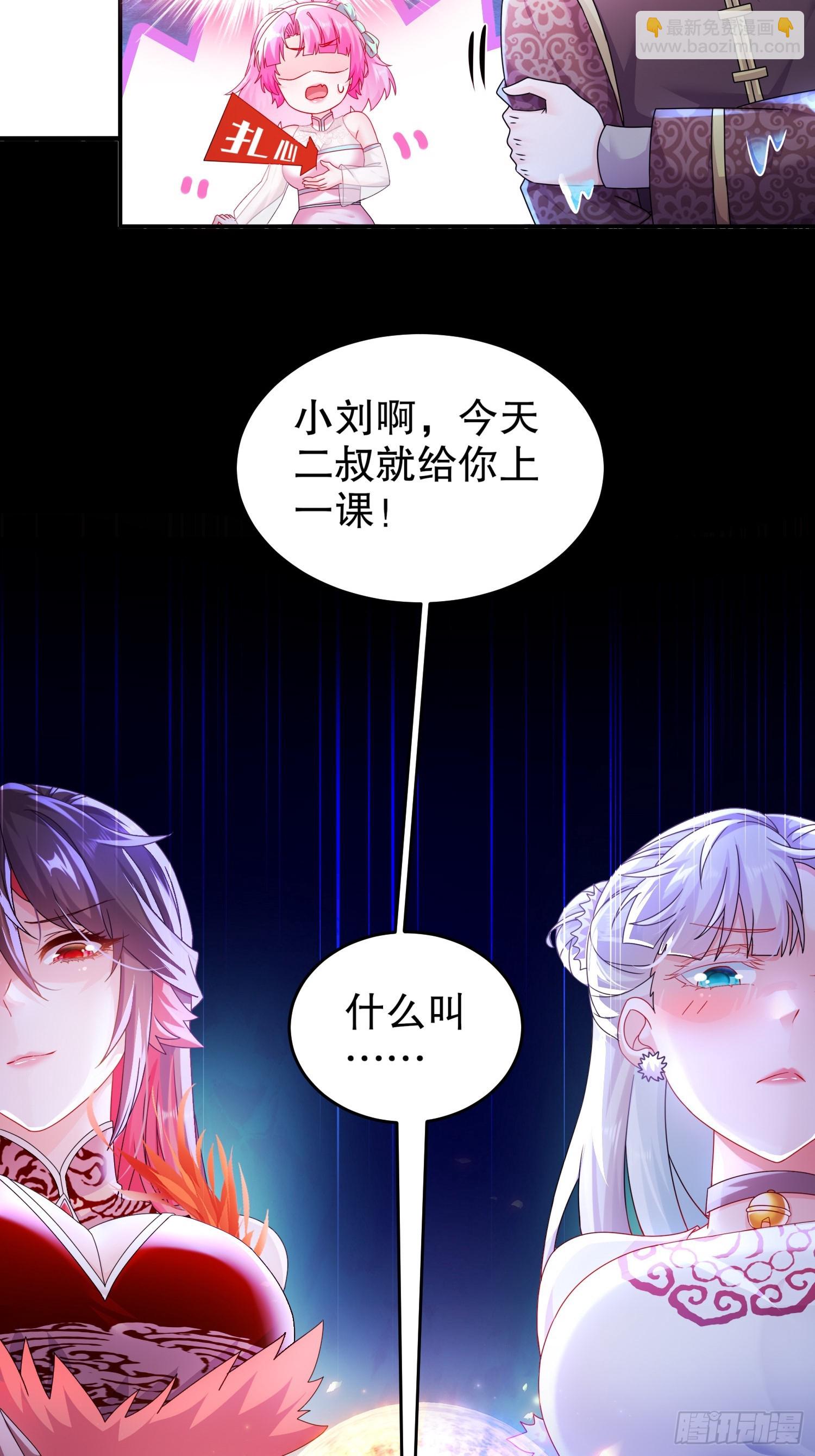 21-刘大雕的英姿-第22话