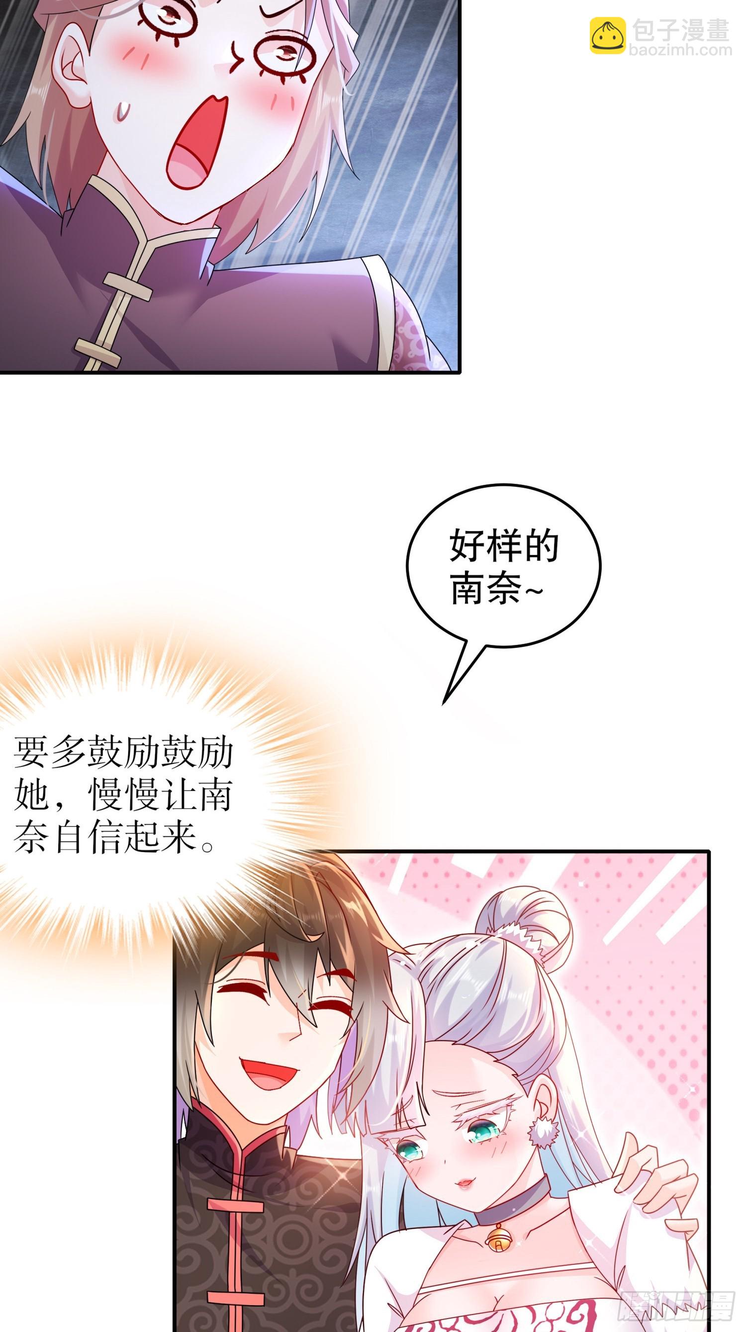 21-刘大雕的英姿-第22话
