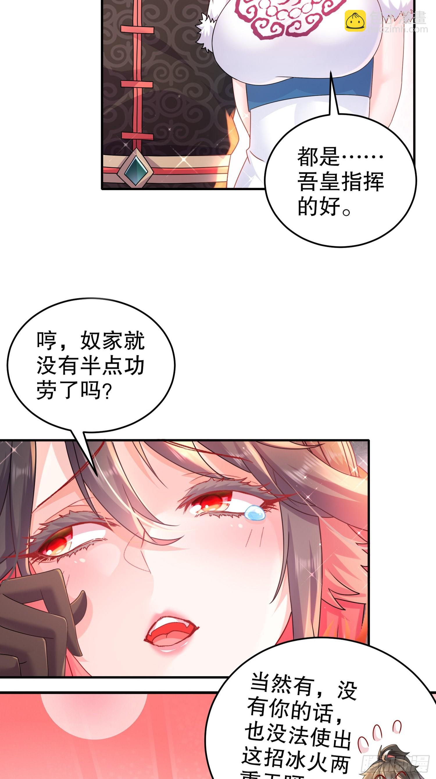 21-刘大雕的英姿-第22话