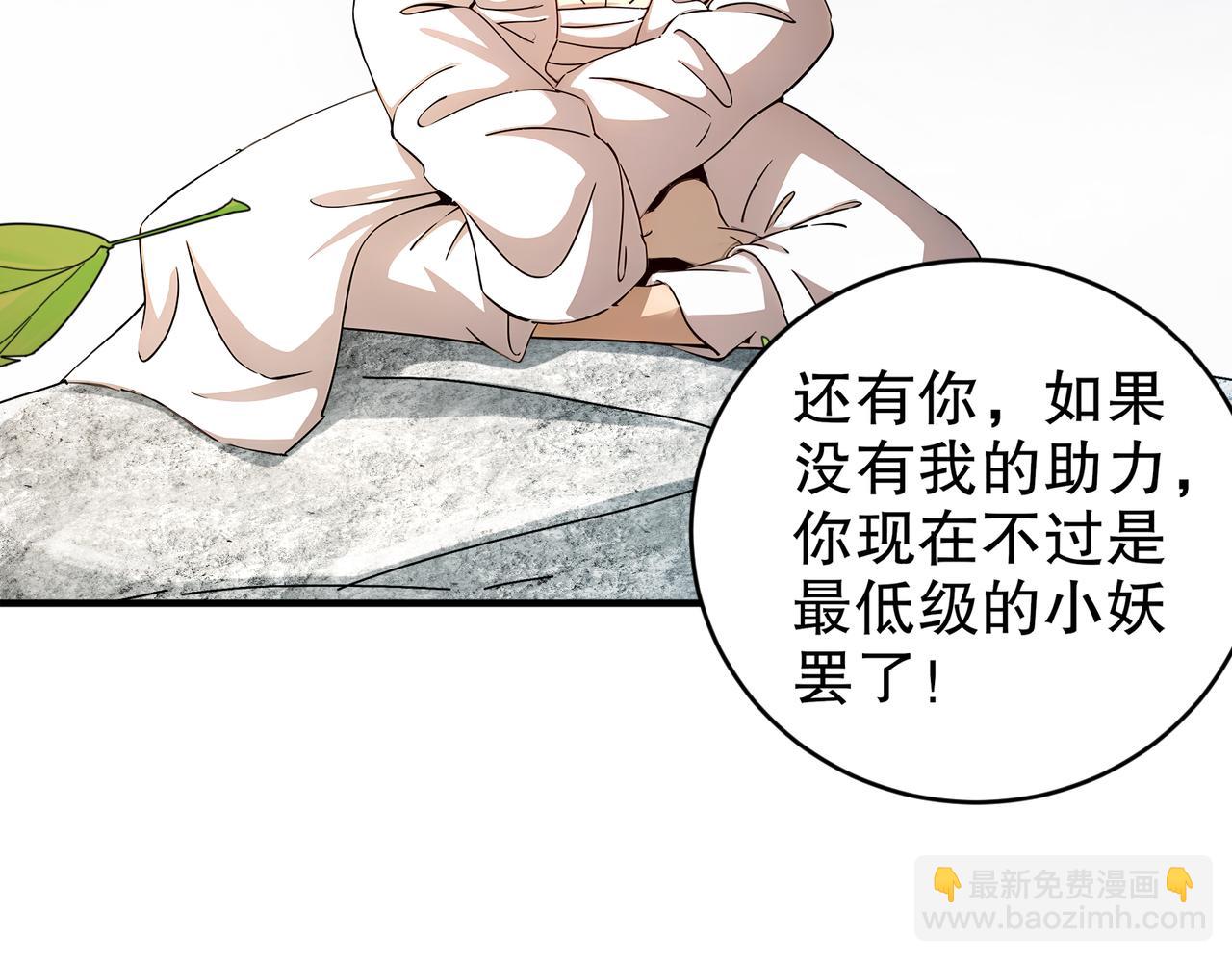 204-吾乃六神(1/2)-第208话