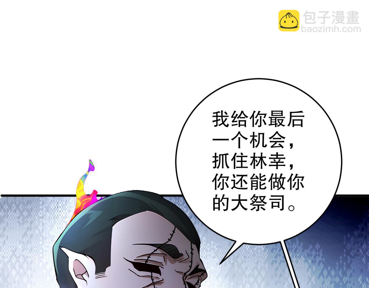 204-吾乃六神(1/2)-第208话