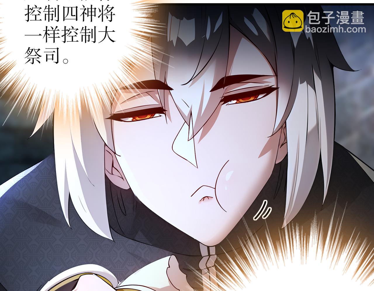 204-吾乃六神(1/2)-第208话