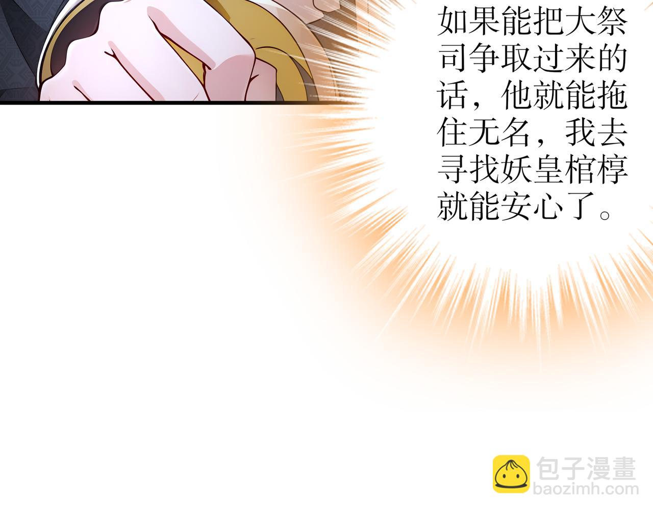 204-吾乃六神(1/2)-第208话