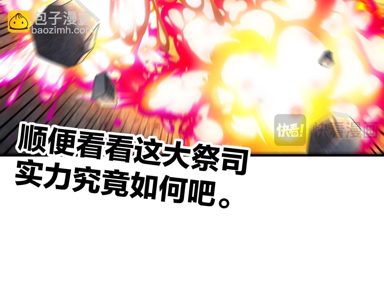 204-吾乃六神(1/2)-第208话