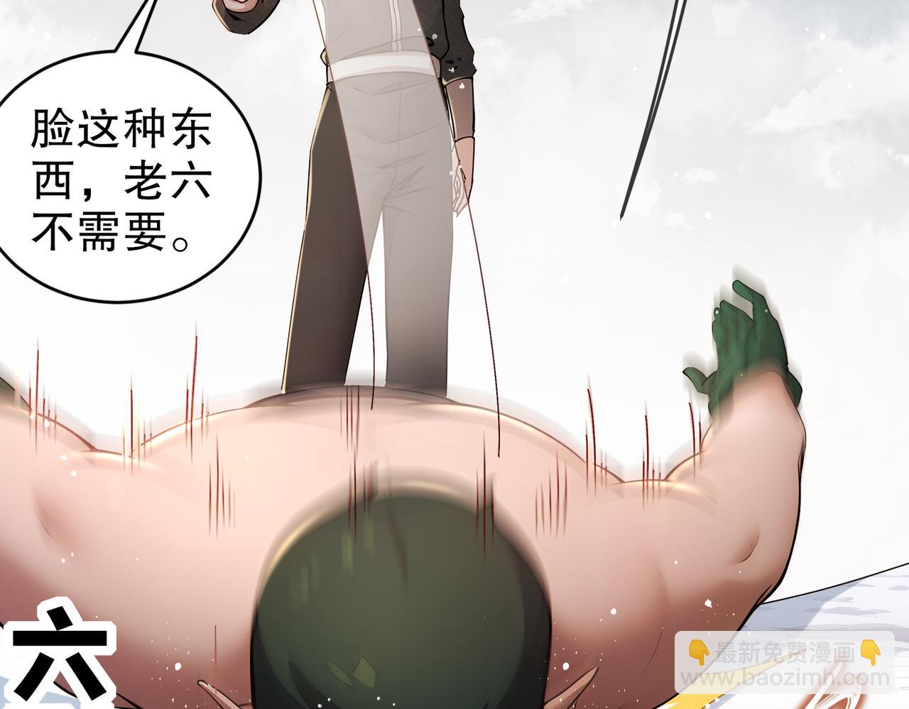 204-吾乃六神(1/2)-第208话
