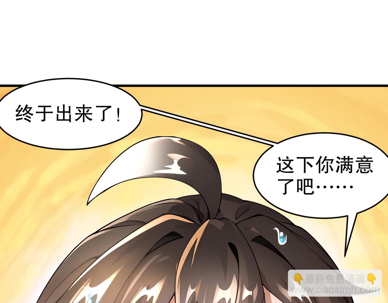 206-突破，就是这么简单(1/2)-第210话