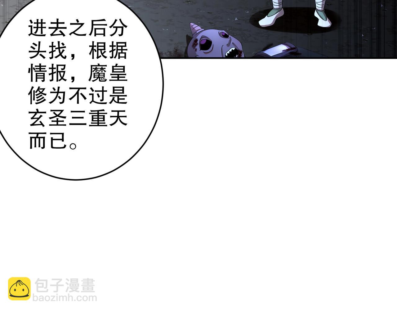 206-突破，就是这么简单(1/2)-第210话