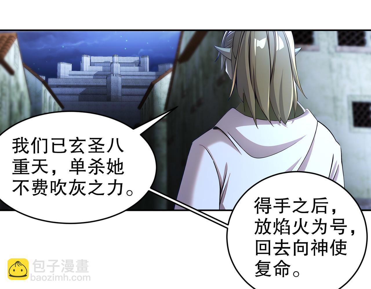 206-突破，就是这么简单(1/2)-第210话
