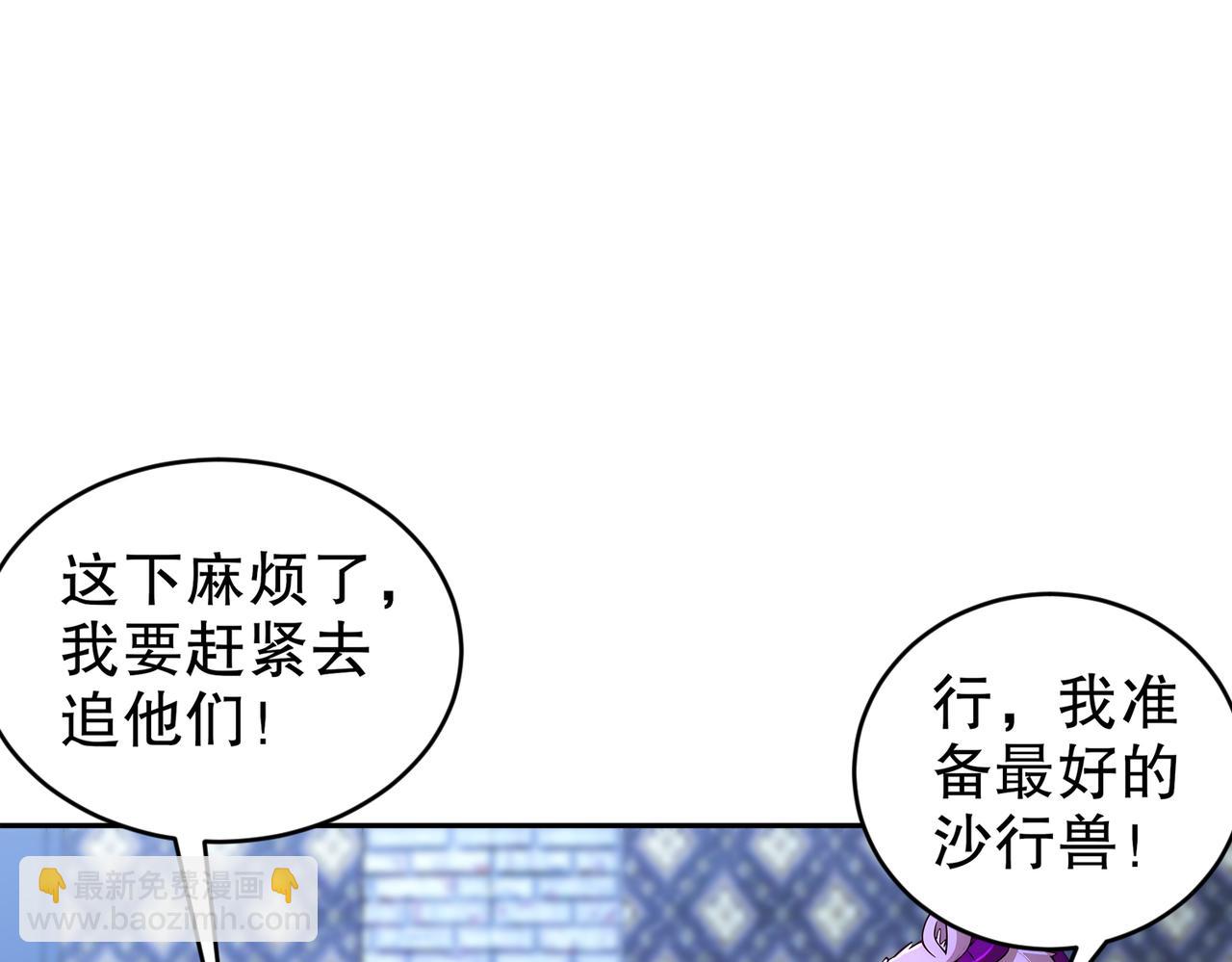 208-绝密情报(1/2)-第212话