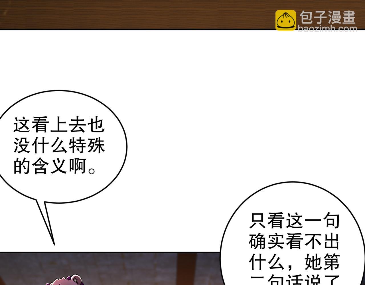 208-绝密情报(1/2)-第212话