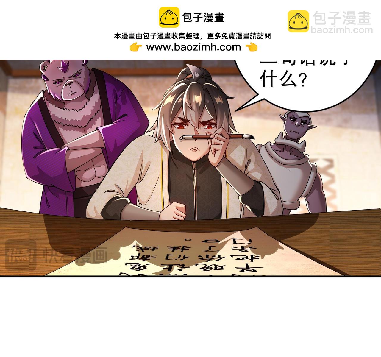 208-绝密情报(1/2)-第212话