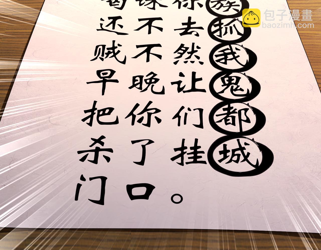 208-绝密情报(1/2)-第212话