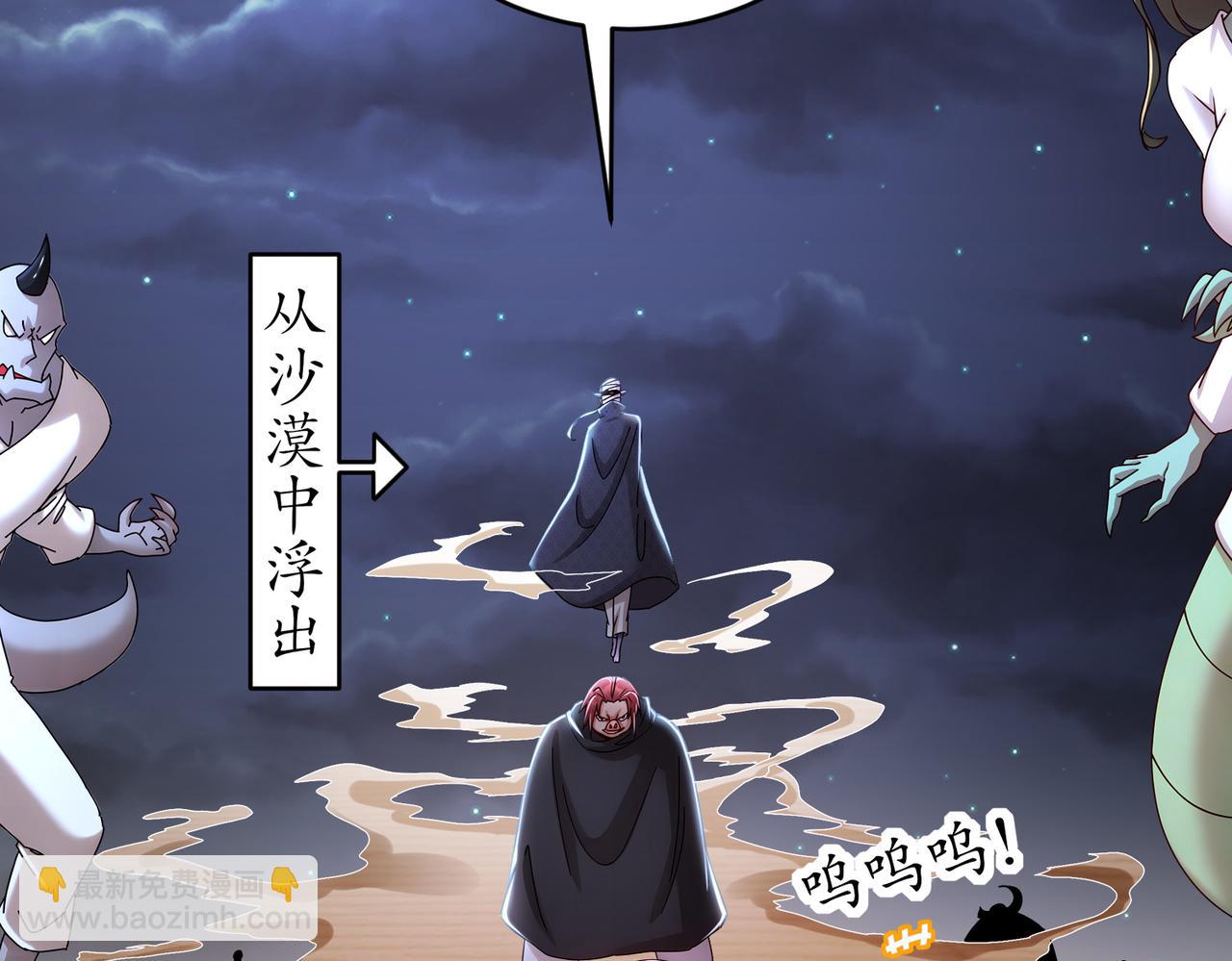 210-意想不到的秘密武器(1/2)-第214话