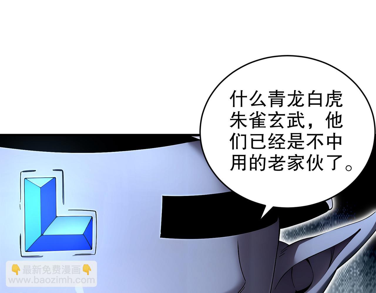 210-意想不到的秘密武器(1/2)-第214话