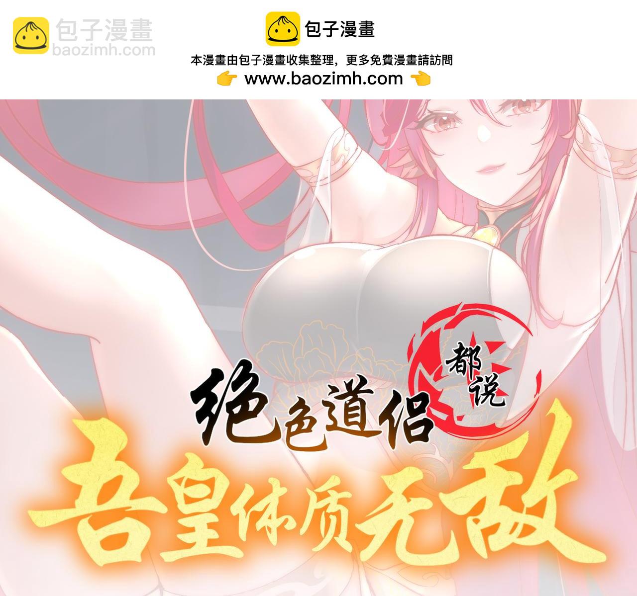 210-意想不到的秘密武器(1/2)-第214话