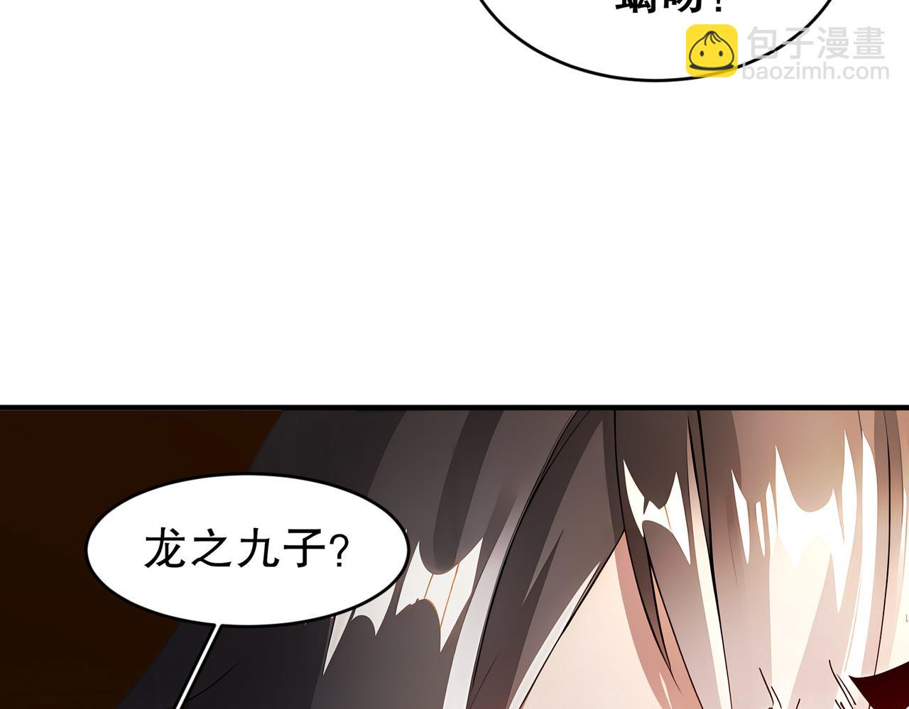210-意想不到的秘密武器(1/2)-第214话