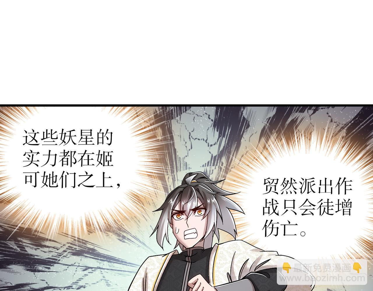 210-意想不到的秘密武器(1/2)-第214话