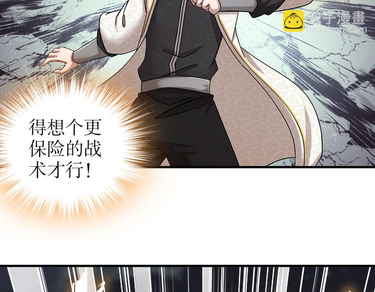 210-意想不到的秘密武器(1/2)-第214话