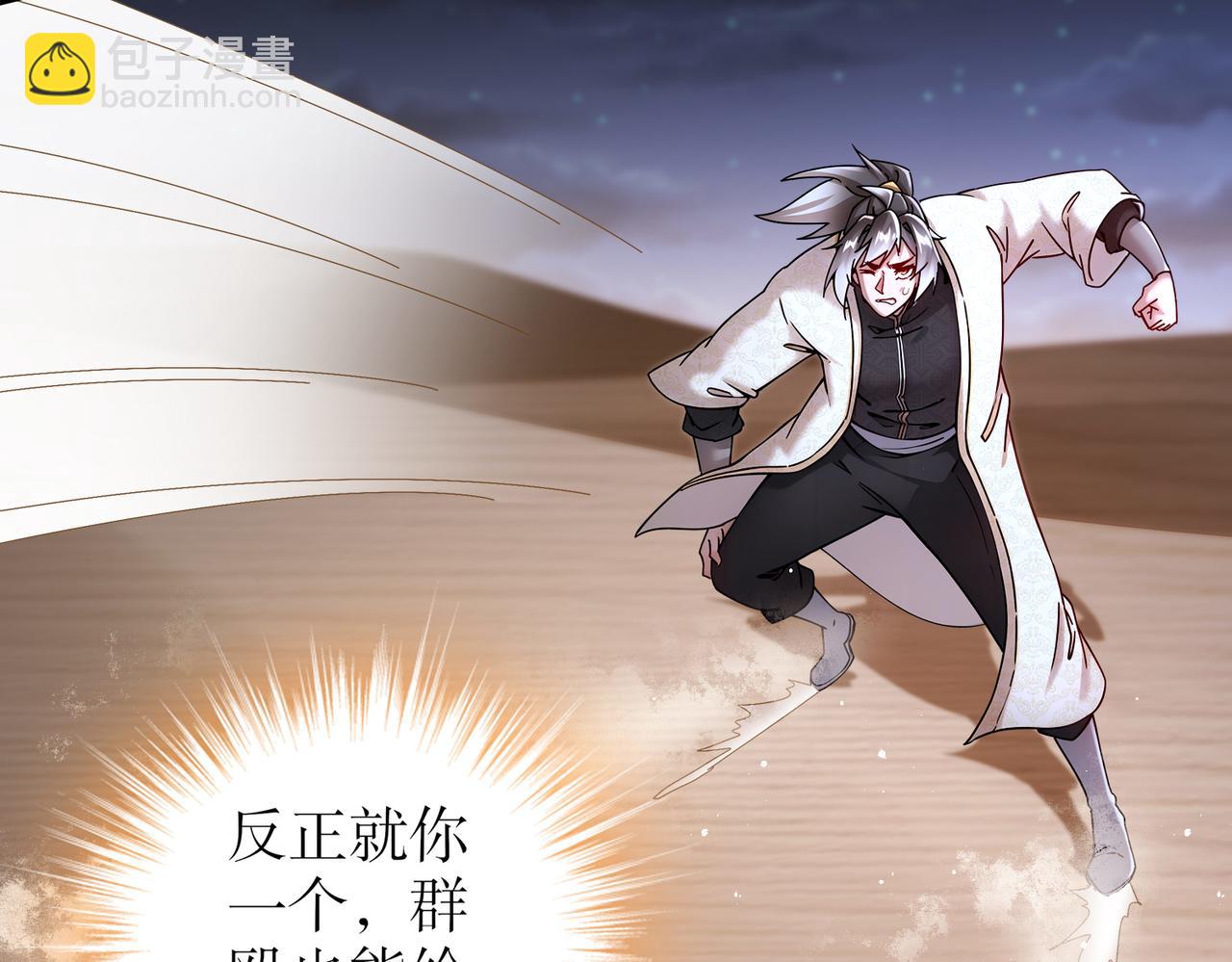 210-意想不到的秘密武器(1/2)-第214话