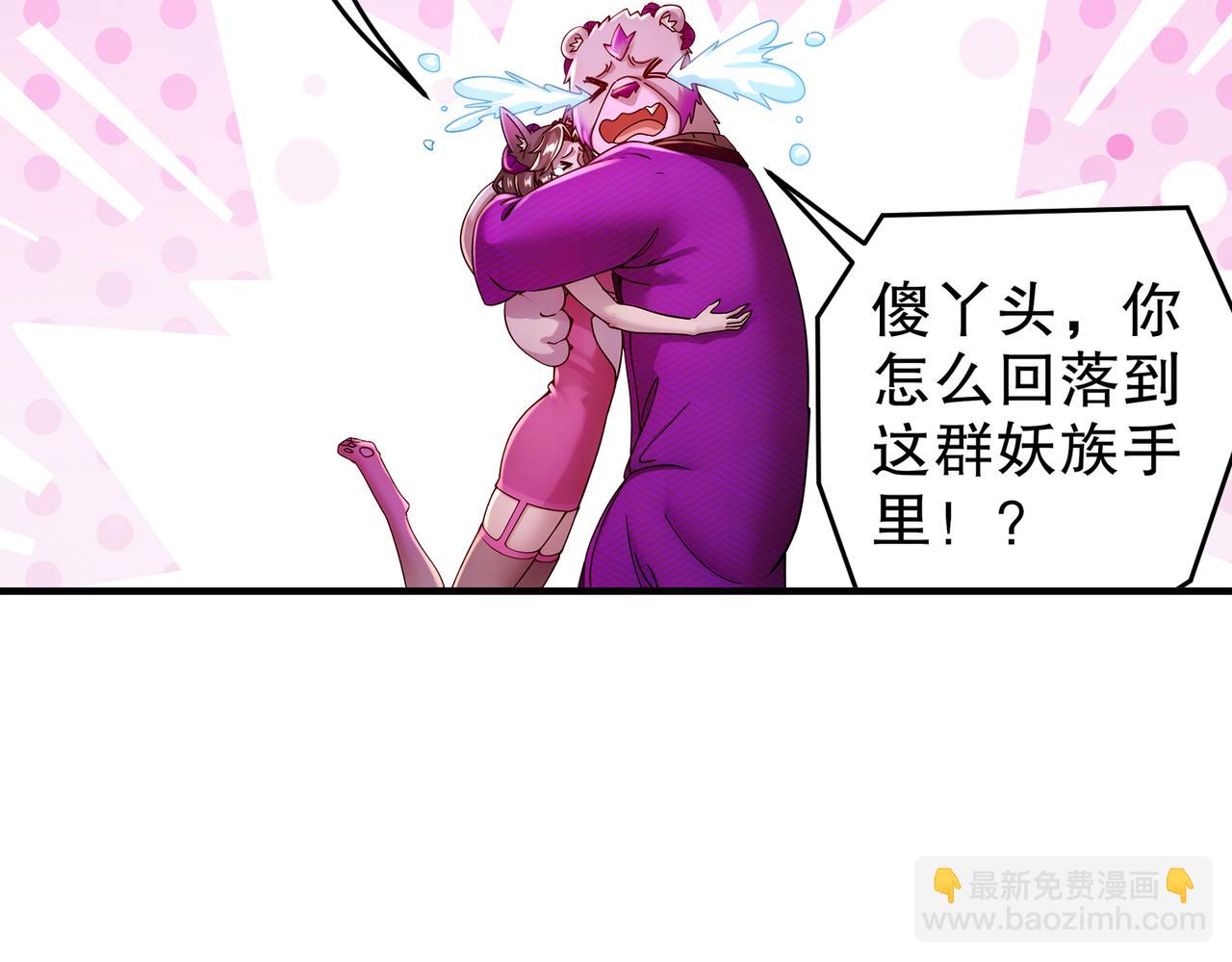 212-见鬼王(1/2)-第216话
