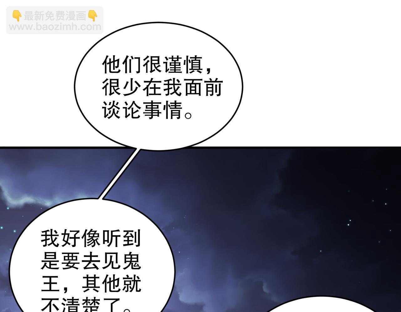 212-见鬼王(1/2)-第216话