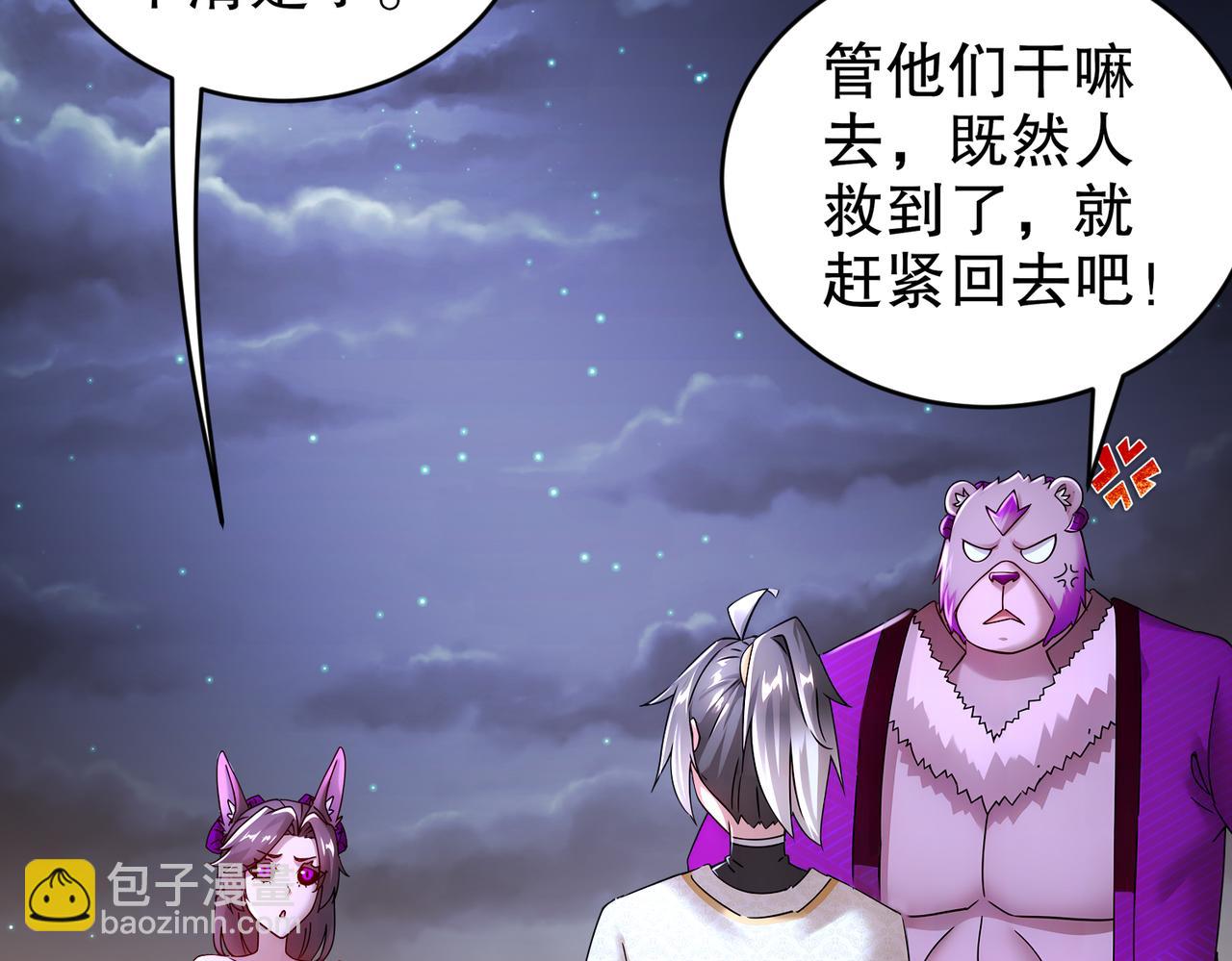 212-见鬼王(1/2)-第216话