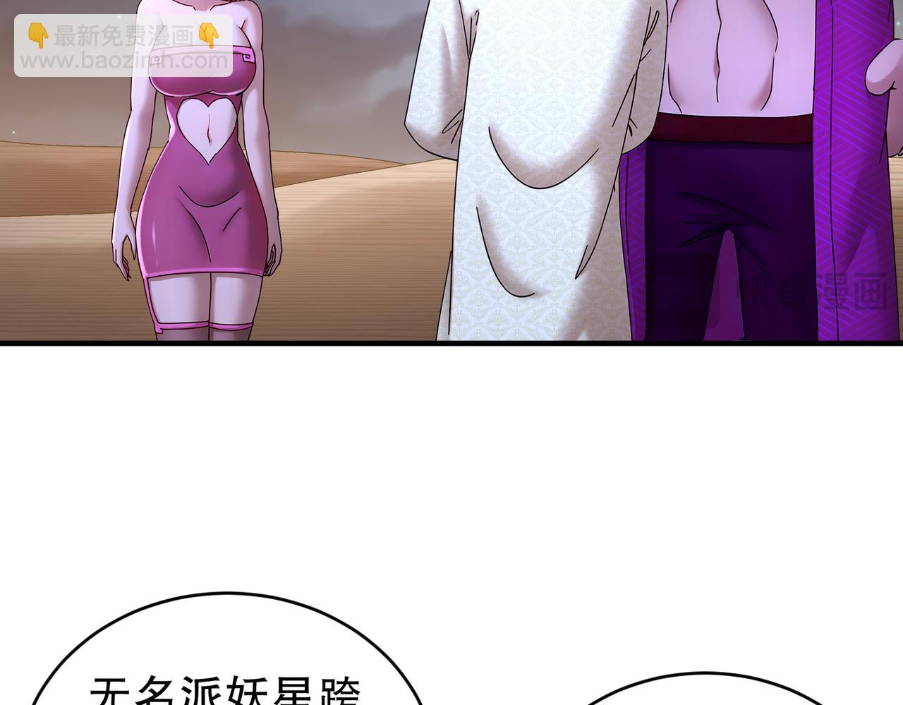 212-见鬼王(1/2)-第216话