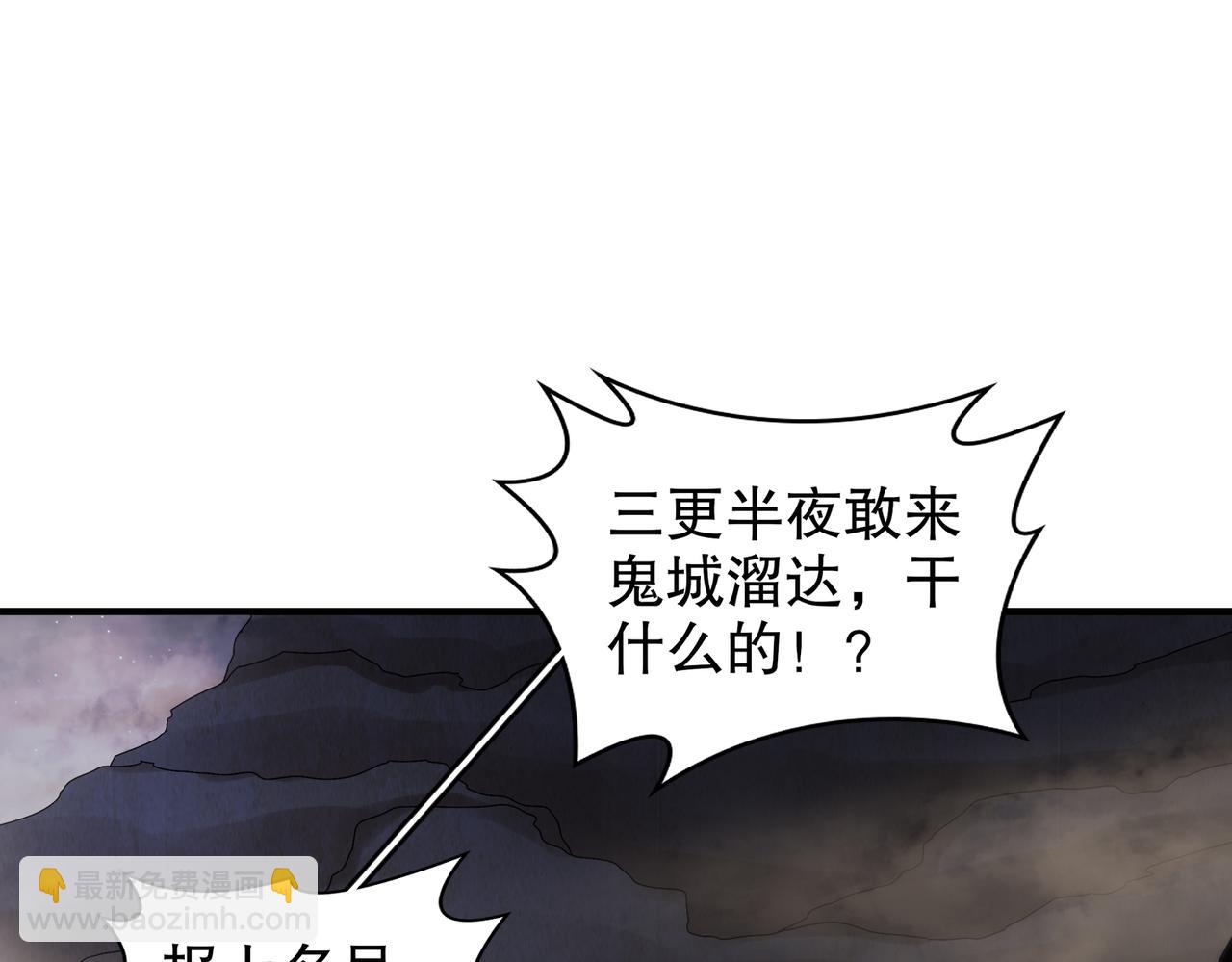 212-见鬼王(1/2)-第216话