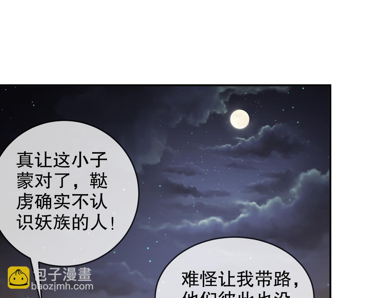 212-见鬼王(1/2)-第216话