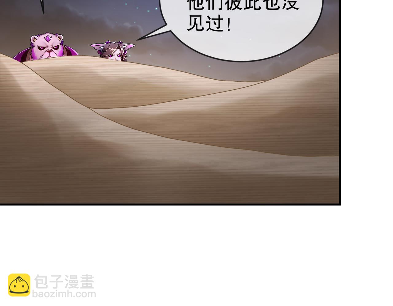 212-见鬼王(1/2)-第216话