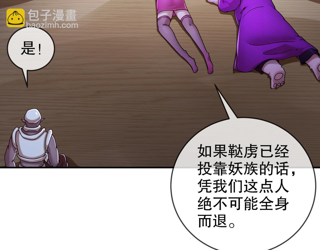 212-见鬼王(1/2)-第216话