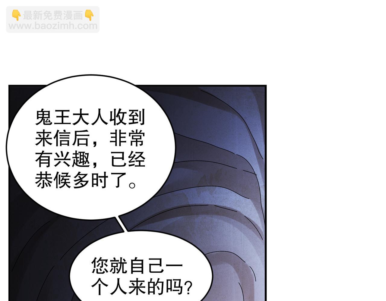 212-见鬼王(1/2)-第216话