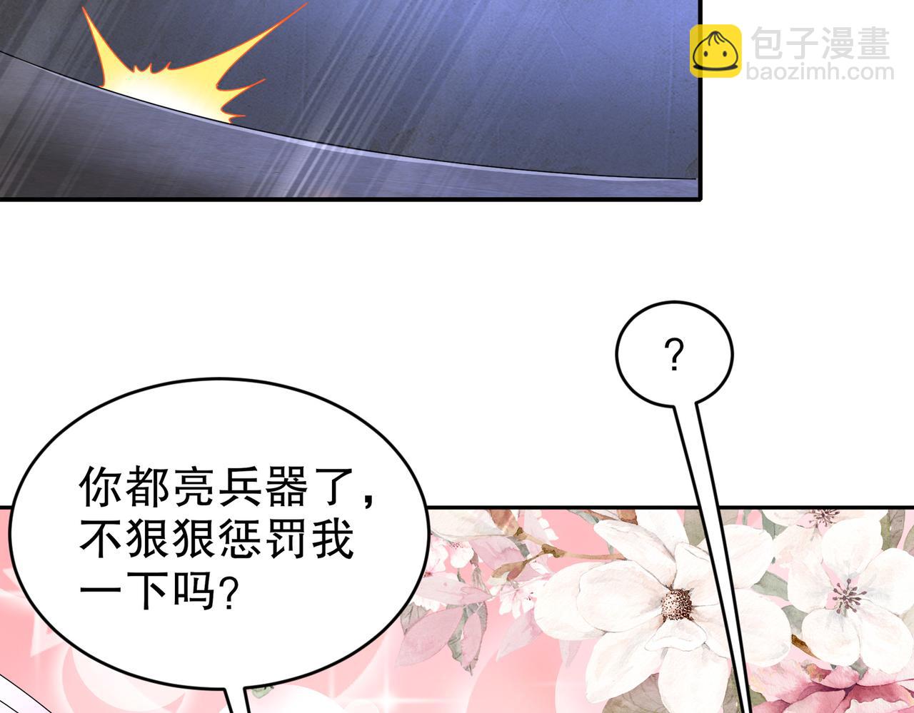 214-喂饱！(1/2)-第218话