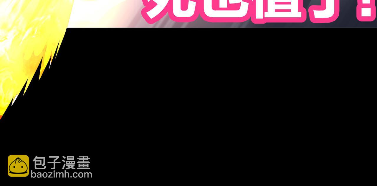 214-喂饱！(1/2)-第218话