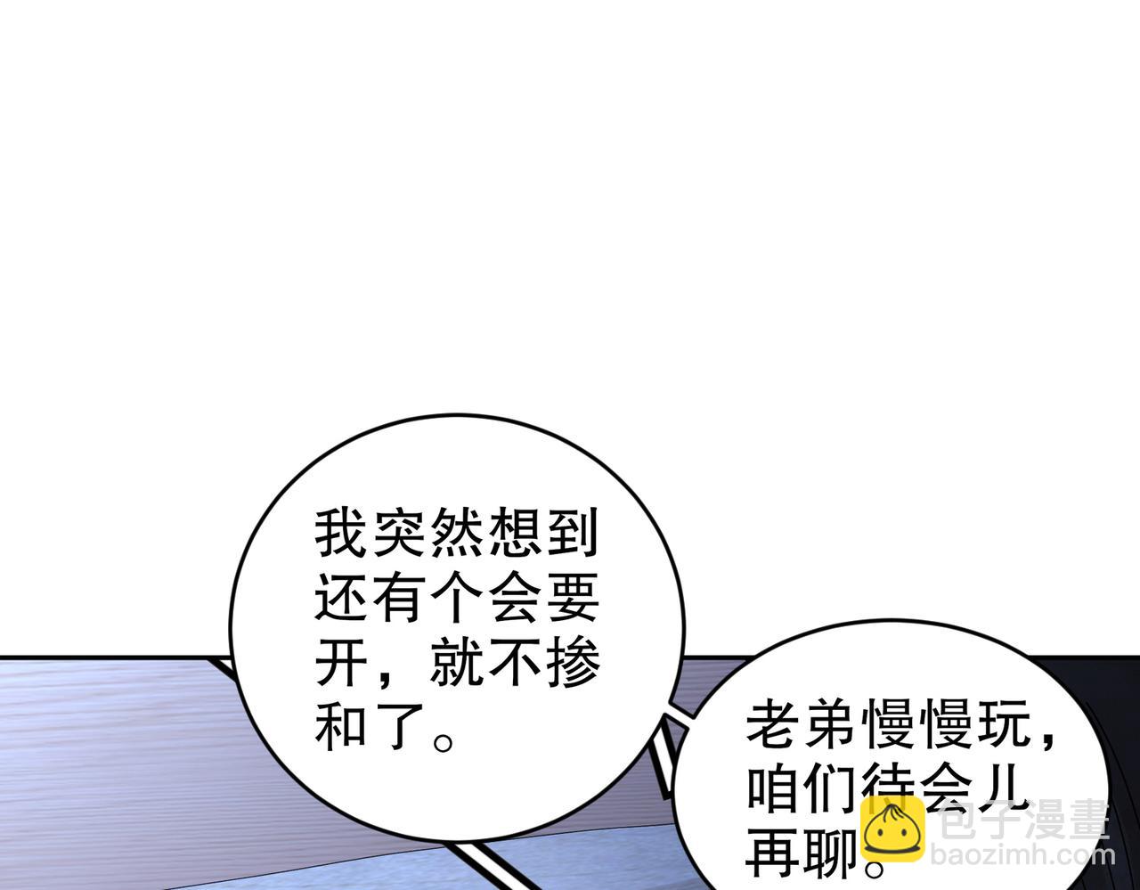 214-喂饱！(1/2)-第218话