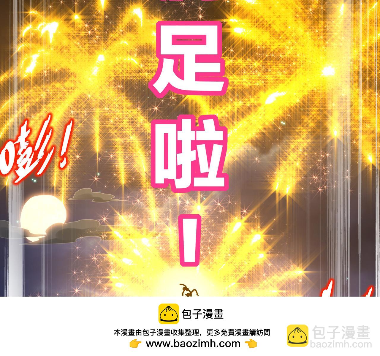 214-喂饱！(1/2)-第218话