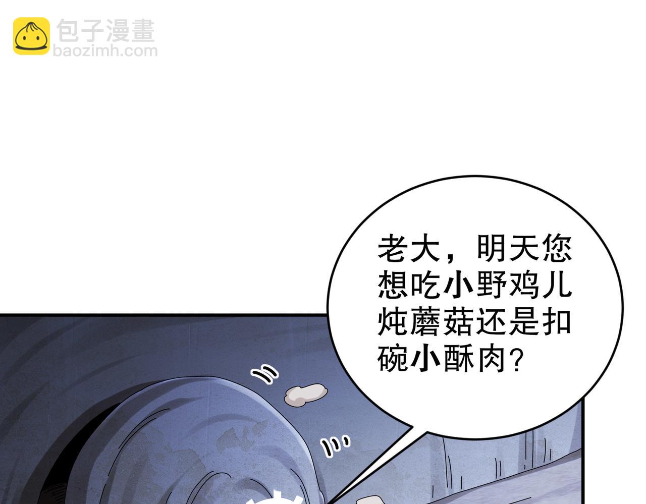 214-喂饱！(1/2)-第218话