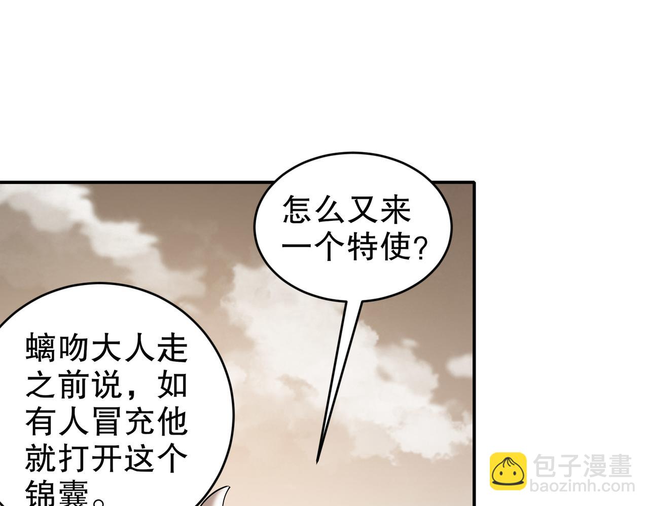 216-虎狼之词(1/2)-第220话