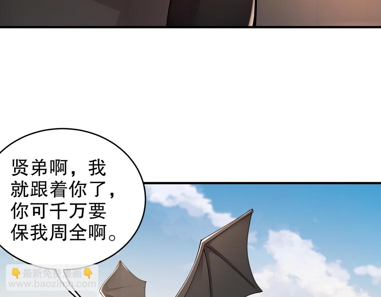 216-虎狼之词(1/2)-第220话