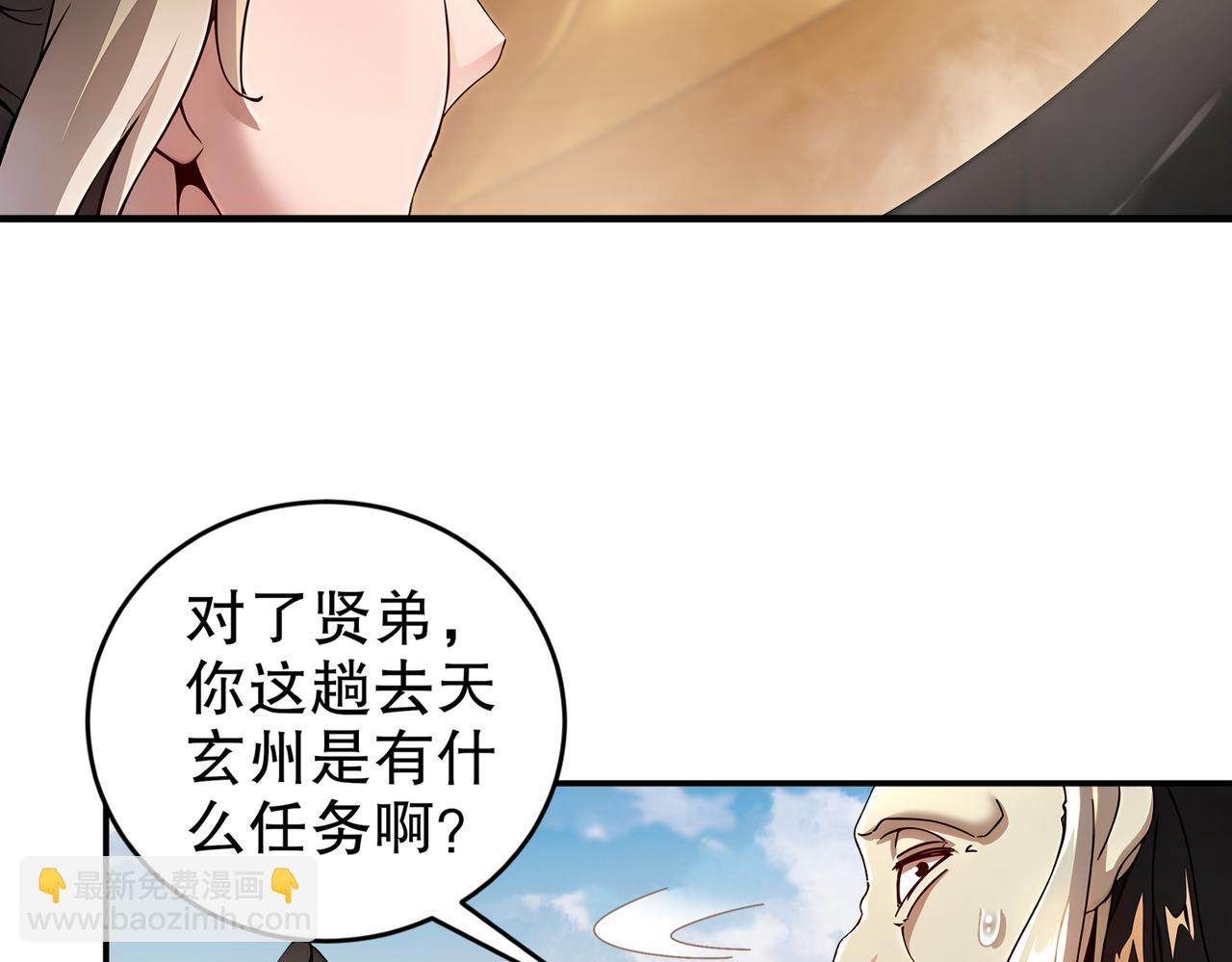 216-虎狼之词(1/2)-第220话