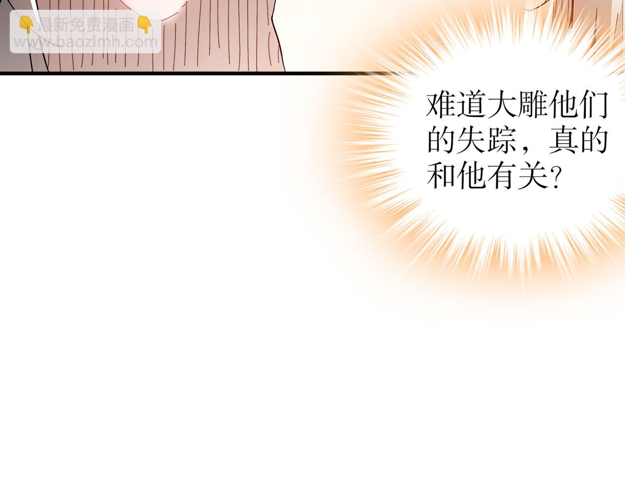216-虎狼之词(1/2)-第220话